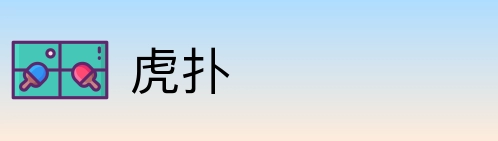 虎扑 Logo